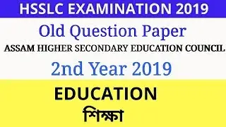 HS Second Year old Question Paper, HSSLC final Exam old Question Paper, Education 2019