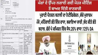 punjab 6th pay commission latest news,6 pay Commission punjab newspay commission report today