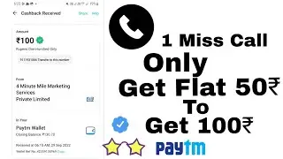Paytm Missed Call Loot Offer || Get Flat 50₹ To 100₹ Cashback || Instant In Your Paytm Walit 🔥