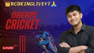 👑Dream cricket live stream/Indian wins/ All match/high score/Rcbkingliveyt