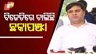 Internal Conflict and Power Struggle Lies Within BJD Party: BJP MLA Tankadhar Tripathy