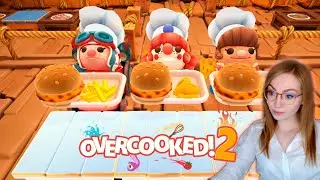 СУМАСШЕДШАЯ ГОТОВКА! &bull; OVERCOOKED! 2 &bull; ENJOYTHESILENCE, BOMBA, KINDERPLAY