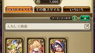 [ロマサガRS]雲海の雷窟100階全力オート攻略