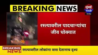 Andheri market। Auto-rickshaw driver अंधेरीत रिक्षाचालकाचं बेजाबदारपणे ड्रायविंग करतानाचे दृश्य