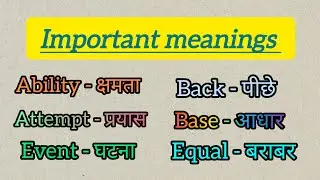 Important meanings । महत्वपूर्ण शब्द । English reading makes easy । #viral #meaning