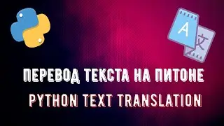 HOW TO TRANSLATE TEXT USING PYTHON | TEXT TRANSLATION IN PYTHON