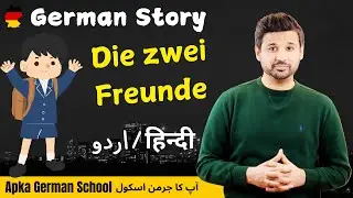 German Story in Simple Past | Die zwei Freunde | A1 A2 B1 German Grammar Urdu Hindi Goethe Telc DTZ