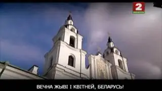 Беларусь-2 (12.03.2017) Конец эфира