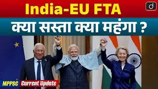 India&ndash;EU Historic FTA Explained | International Relations | MPPSC Current Update | Drishti MPPSC