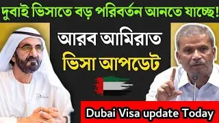 Dubai Visa Update Today | Golden Visa UAE, Partner License, Transfer Visa | Dubai Visa December 2025