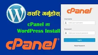 यसरि गर्नुहोस् cPanel मा WordPress Install || How to Install WordPress in cPanel