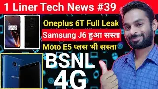 Oneplus 6T Leaks,Paytm SMS Inbox, Apple New iphone Sale, Samsung J6 Price Drop,BSNL 4G LAUNCH