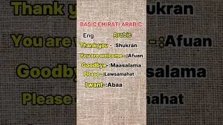Learn Emirati Arabic With me#arabic #learning #dubai #uae