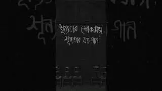 In words -Ashraf Ahmed #status #statusvideo #sad #shorts #viral #poetry