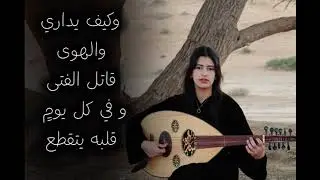 سارة صالح ( و من الحب ما قتل ) 