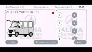 New UBT chapterwise 1-2 exam 2026#koreanlanguage #exampreparation 