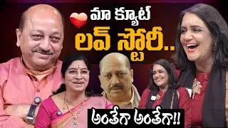 మా క్యూట్ లవ్ స్టోరీ.! ( అంతేగా అంతేగా!! ) Actor KV Pradeep & Saraswathi Abt Wife & Husband Relation