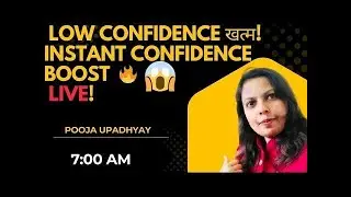 Low Confidence कैसे खत्म करें? 🔥 Powerful Live Confidence Boost Session