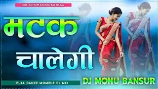 Matak Chalegi New Hariyanvi Song Dj Remix Song mmb Monu Bansur