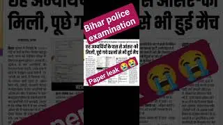 Bihar police exam paper leak #trending #shorts #bihar police