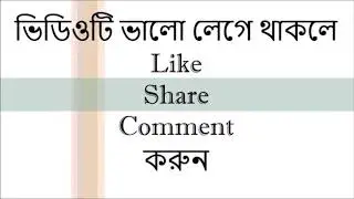 wild life conservation in Bangladesh