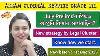 Strategy for AJS examination by Legal Cluster, Assam Judicial Service Grade 3
