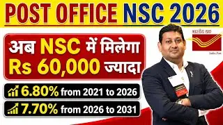 Post Office NSC Interest Rate 2026 | National Saving Certificate of Post Office with New Interest
