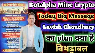 Mine Crypto विथड्राल Plan Lavish Choudhary || Botalpha Bitnova || Fixalpha Stock Market Forex Tradin