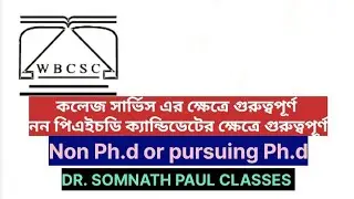 কলেজ সার্ভিস এর ক্ষেত্রে গুরুত্বপূর্ণ বিশেষ কিছু কথা নন পিএইচডি ক্যান্ডিডেটের ক্ষেত্রে গুরুত্বপূর্ণ