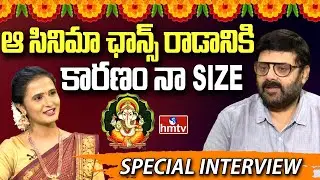 Actor Krishnudu Exclusive Interview | Vinayaka Chavithi Special | hmtv entertainment