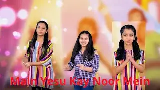 Main Yesu Kay Noor Mein| Umeed Kids Children Songs