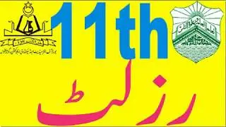 intermediate part 1 result 2017