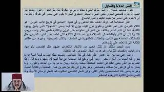 الأسبوع 18: النثر الفني : الكتابة الفنية في العصر العباسي:/ مادة النصوص الأدبية الثالثة عتيق.