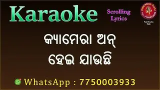 Camera On Hei Jauchhi Mo Phone Ra Karaoke with Lyrics