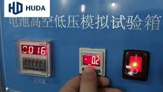 HUD-H204 Battery Altitude Test Chamber