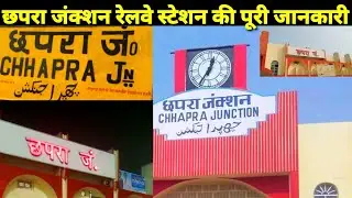 छपरा जंक्शन Chhapra Junction (Bihar) Railway Station Full Details || Railway Nagar