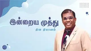 04_01_2025 | கர்த்தர் நன்மையை தருவார் | Bro John Joseph | Victorious Ministries | Episode 2144