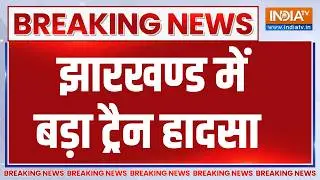 Breaking News:जसीडीह-मधुपुर के बीच रेलवे फाटक पर हादसा | Jasidih Train Accident | Jharkhand