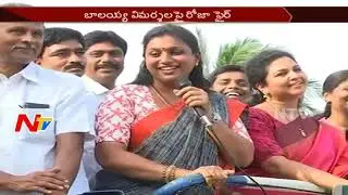 YSRCP MLA Roja Strong Counter to Balakrishna || Nandyal By-Election Campaign || NTV