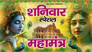 शनिवार स्पेशल - हरे कृष्ण हरे कृष्णा हरे राम हरे रामा ~ HareKrishan HareRama ~ Iskcon Kirtan Bhajan
