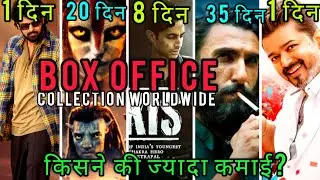 Dhurandhar box office collection, avatar 3,ikkis the rajasaab jananayagan, #moviecollection#trending