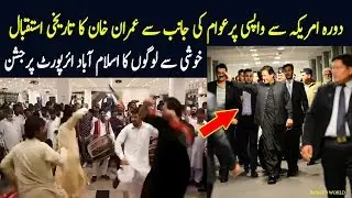 PM Imran Khan's Warm welcome at Islamabad Airport On Return From America Visit