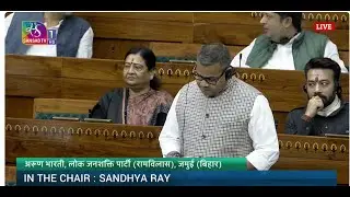 LS | Arun Bharti's Remarks | Discussion on Election Reforms | 09 December 2025