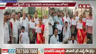 విద్యుత్ స&zwnj;మ&zwnj;స్య&zwnj;ను ప&zwnj;రిష్క&zwnj;రించాలంటూ వైసీపీ ఎమ్మెల్యే నిర&zwnj;స&zwnj;న | YSRCP MLA Ramaraju Protest | ABN