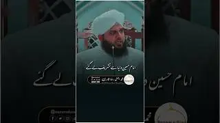 10 Muharram Status | Muharram Coming Soon Status | Imam Hussain Status #muharram