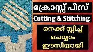 Cross Piece Cutting & Stitching/Neck Stitching @raseenasherin1153 
