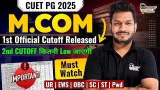 CUET PG MCOM 2025 Delhi University  2nd Cutoff कितनी Low जाएगी | delhi university mcom cutoff 2025