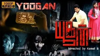 Yoogan Tamil Full Movie,Shyam Kirthivasan,Yashmith,Sakshi Agarwal,Siddhu GRN,Pradeep Balaji
