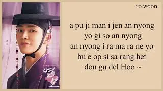 RO WOON (SF9) No Goodbye In Love (The King's Affection OST) Easy Lyrics