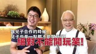 【當小沙彌遇見劉墉】劉墉 × 劉軒 父子對談
